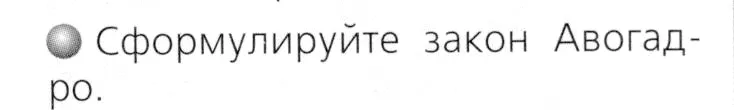 Условие номер 2 (страница 95) гдз по химии 8 класс Журин, учебник