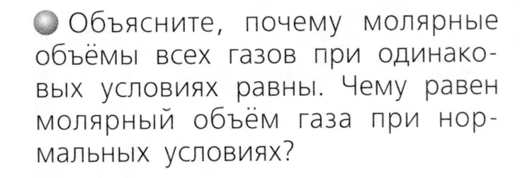 Условие номер 3 (страница 95) гдз по химии 8 класс Журин, учебник