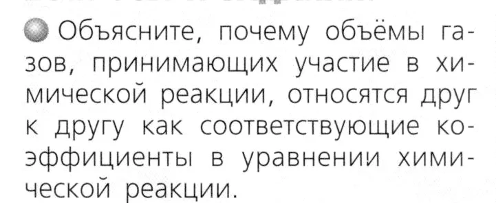 Условие номер 1 (страница 99) гдз по химии 8 класс Журин, учебник