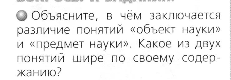 Условие номер 1 (страница 103) гдз по химии 8 класс Журин, учебник