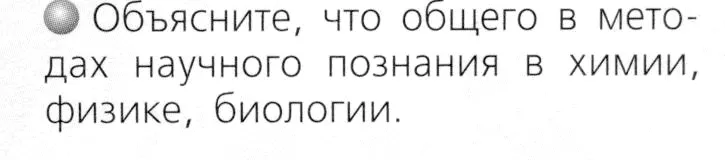 Условие номер 2 (страница 105) гдз по химии 8 класс Журин, учебник