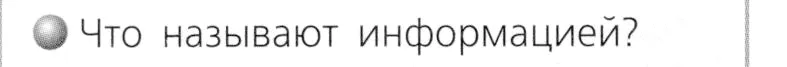 Условие номер 1 (страница 106) гдз по химии 8 класс Журин, учебник