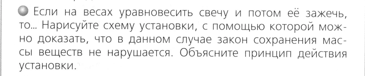 Условие номер 3 (страница 32) гдз по химии 8 класс Журин, учебник