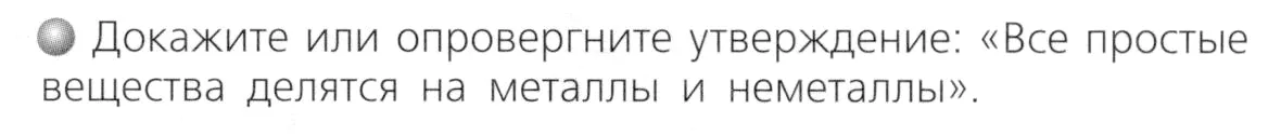 Условие номер 1 (страница 66) гдз по химии 8 класс Журин, учебник