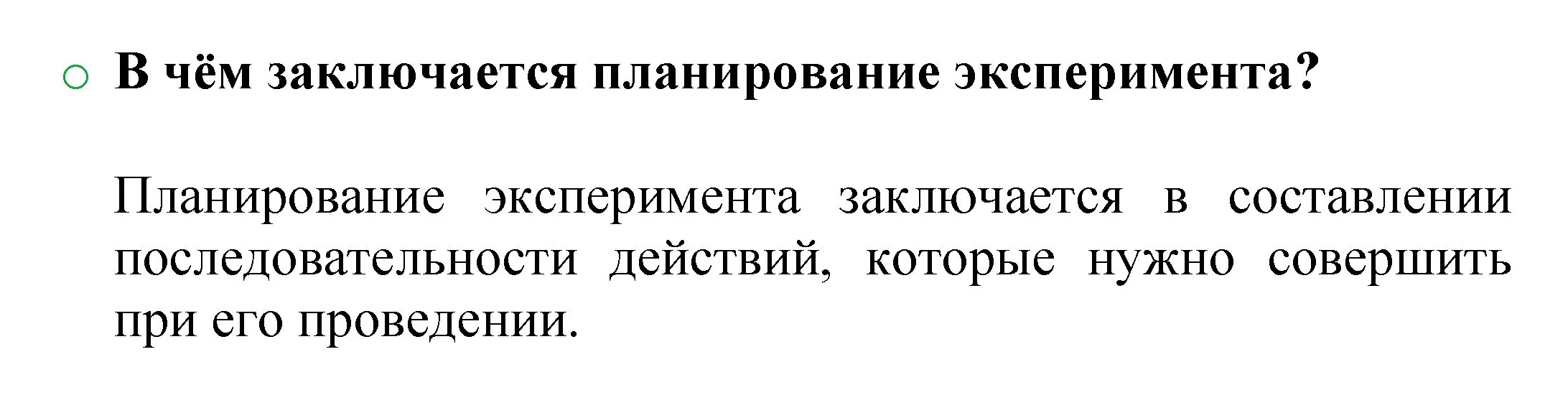 Решение номер 3 (страница 13) гдз по химии 8 класс Журин, учебник