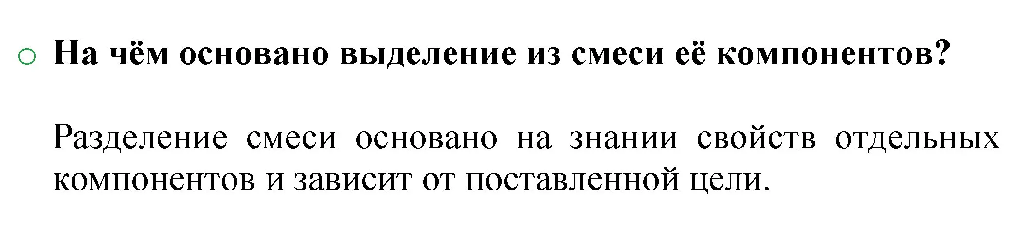 Решение номер 3 (страница 15) гдз по химии 8 класс Журин, учебник