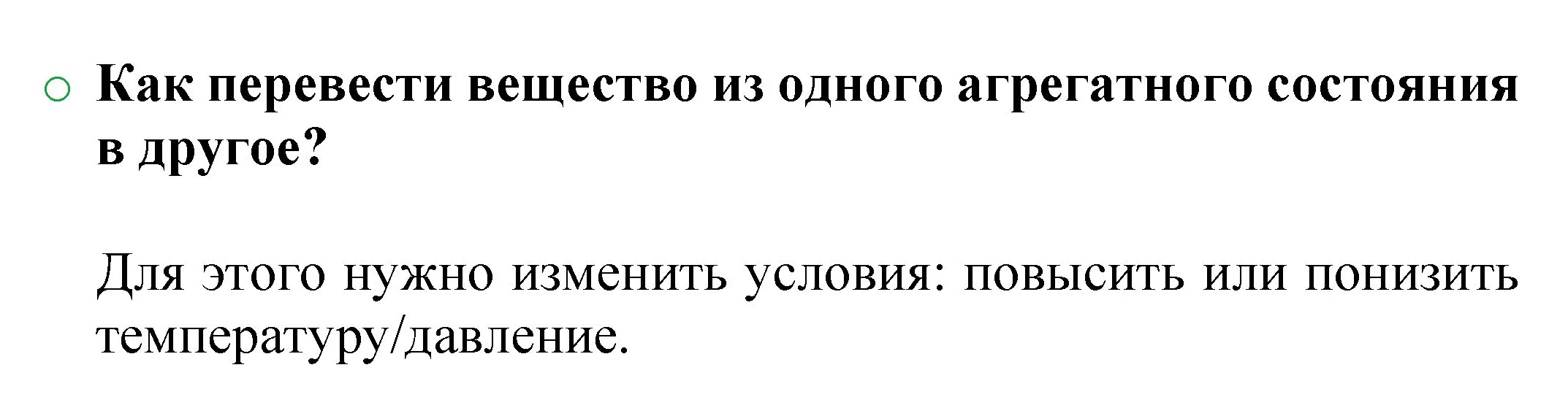 Решение номер 3 (страница 16) гдз по химии 8 класс Журин, учебник