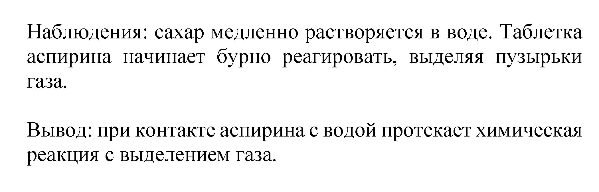 Решение номер 1 (страница 17) гдз по химии 8 класс Журин, учебник