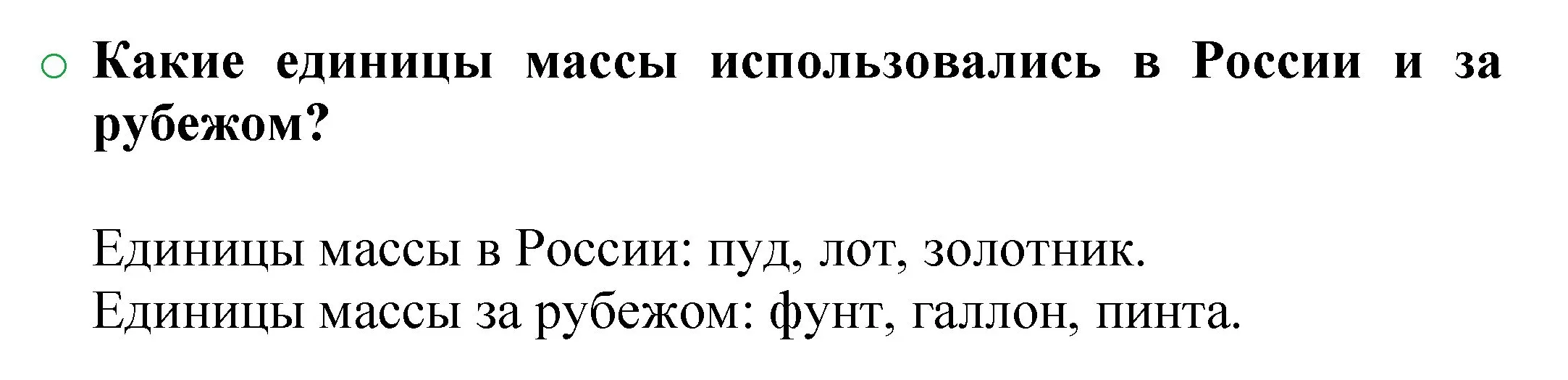 Решение номер 2 (страница 24) гдз по химии 8 класс Журин, учебник