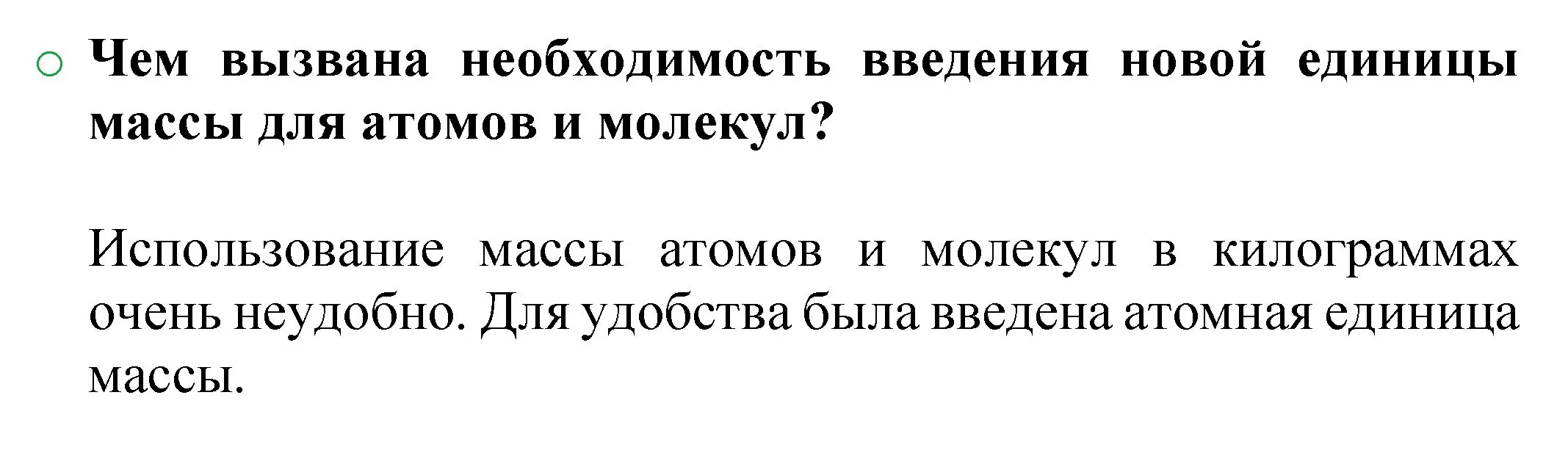 Решение номер 1 (страница 25) гдз по химии 8 класс Журин, учебник