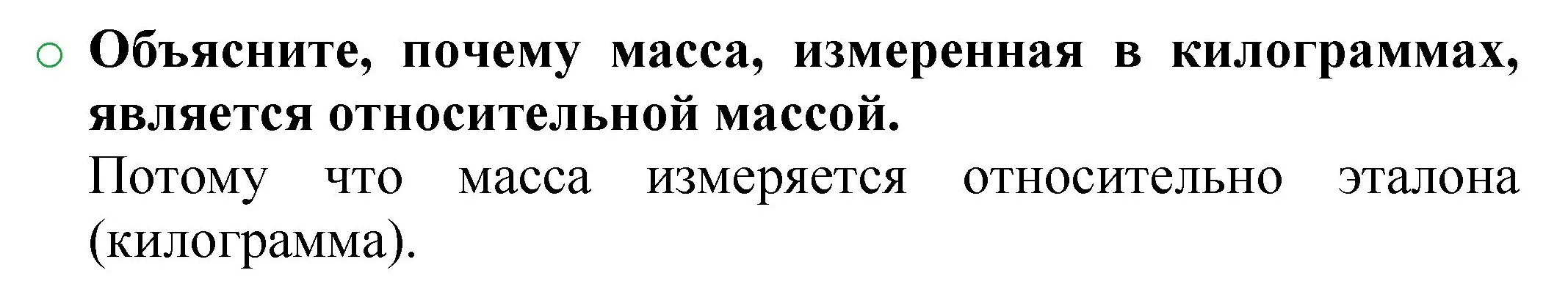 Решение номер 2 (страница 25) гдз по химии 8 класс Журин, учебник