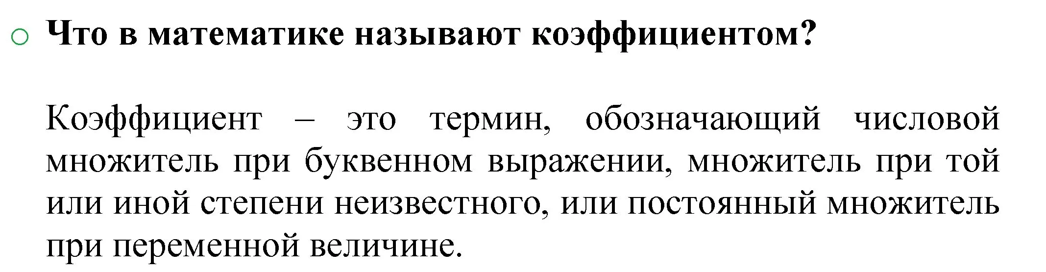 Решение номер 2 (страница 28) гдз по химии 8 класс Журин, учебник