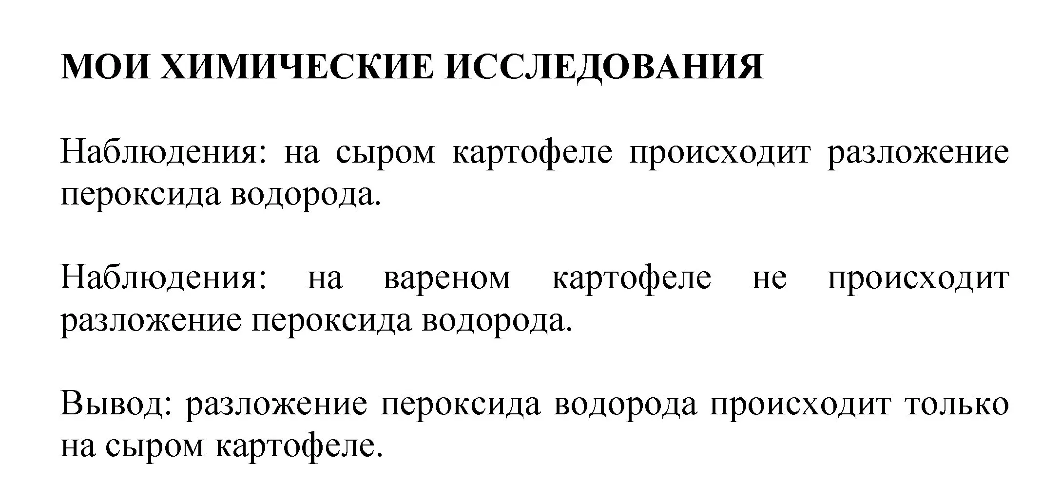 Решение номер 1 (страница 37) гдз по химии 8 класс Журин, учебник