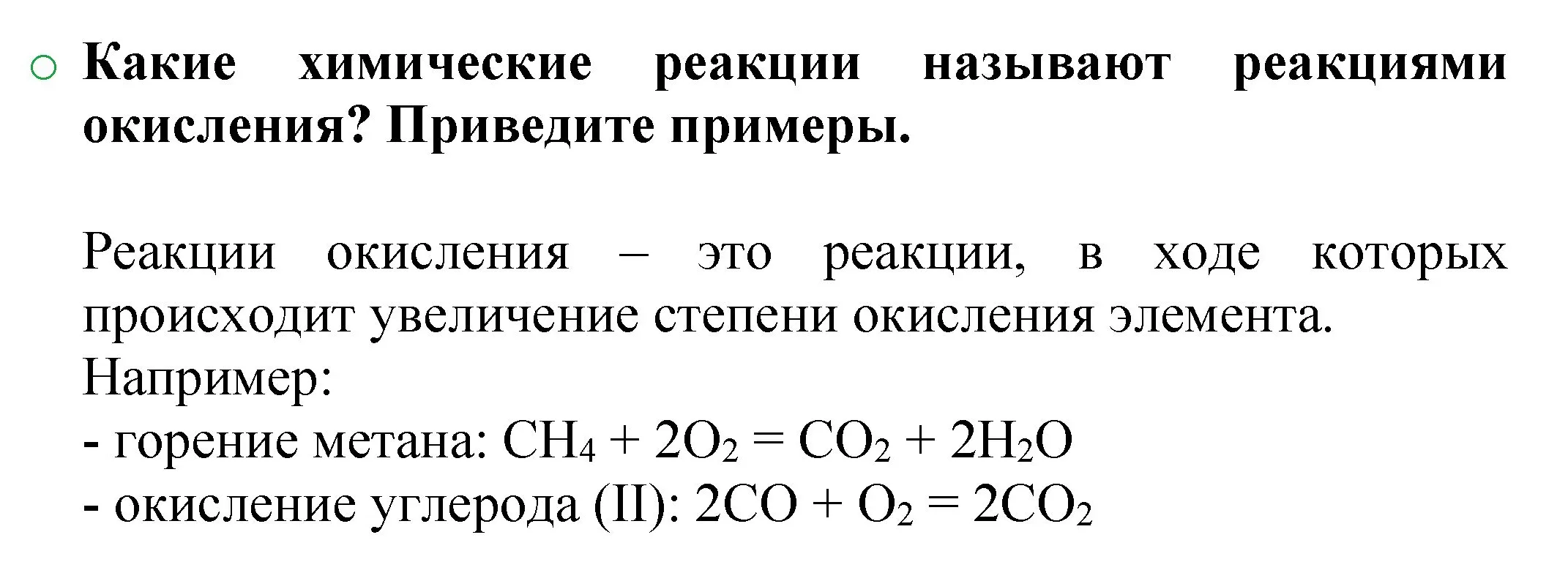 Решение номер 3 (страница 39) гдз по химии 8 класс Журин, учебник