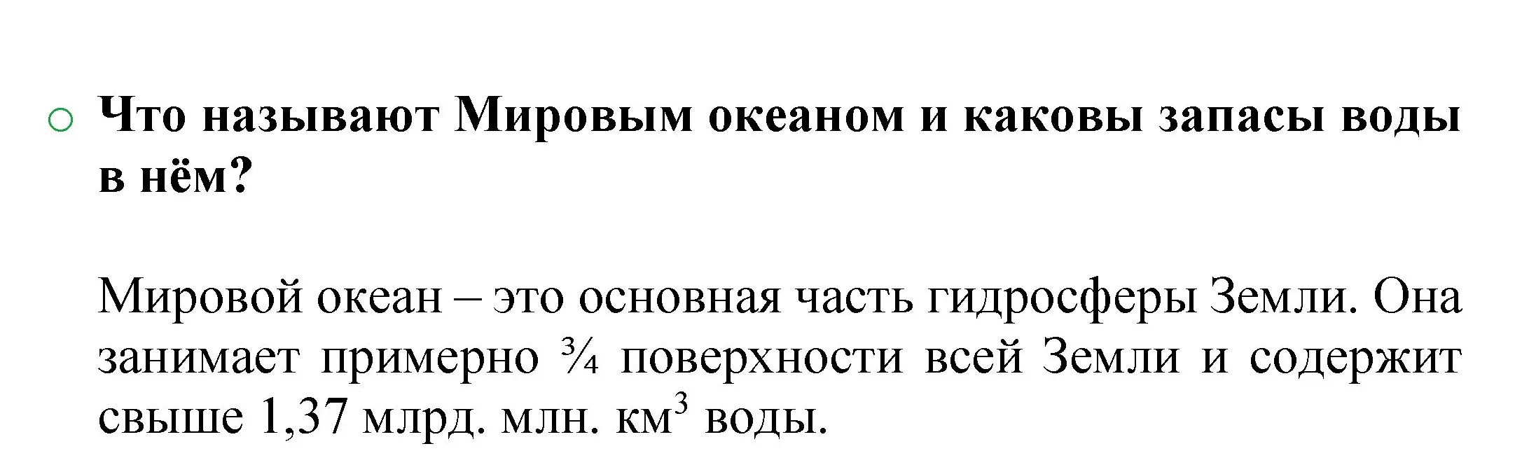 Решение номер 3 (страница 42) гдз по химии 8 класс Журин, учебник