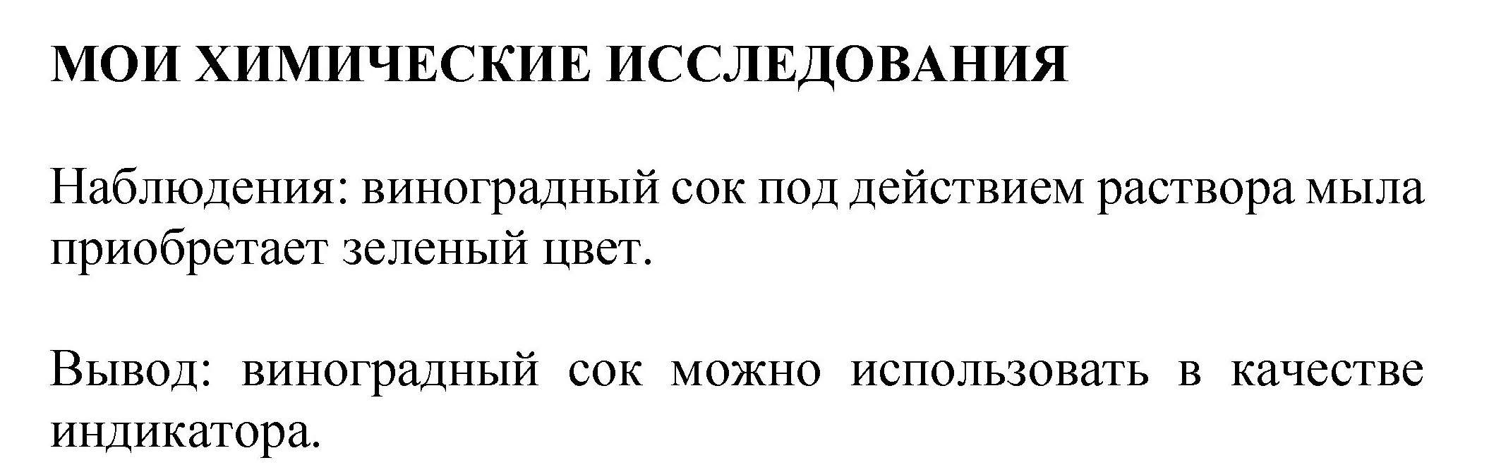 Решение номер 1 (страница 51) гдз по химии 8 класс Журин, учебник