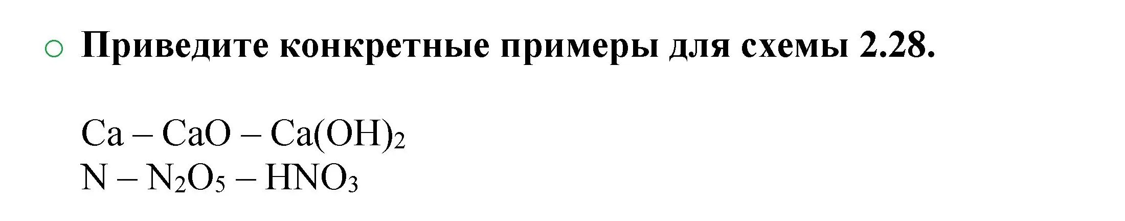 Решение номер 4 (страница 53) гдз по химии 8 класс Журин, учебник