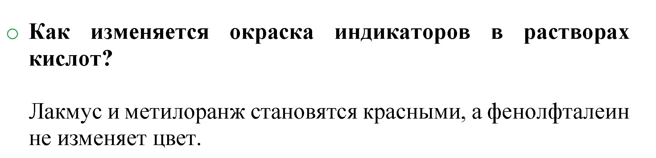 Решение номер 2 (страница 56) гдз по химии 8 класс Журин, учебник