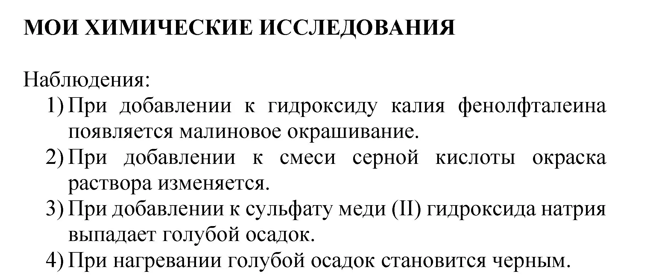 Решение номер 1 (страница 59) гдз по химии 8 класс Журин, учебник