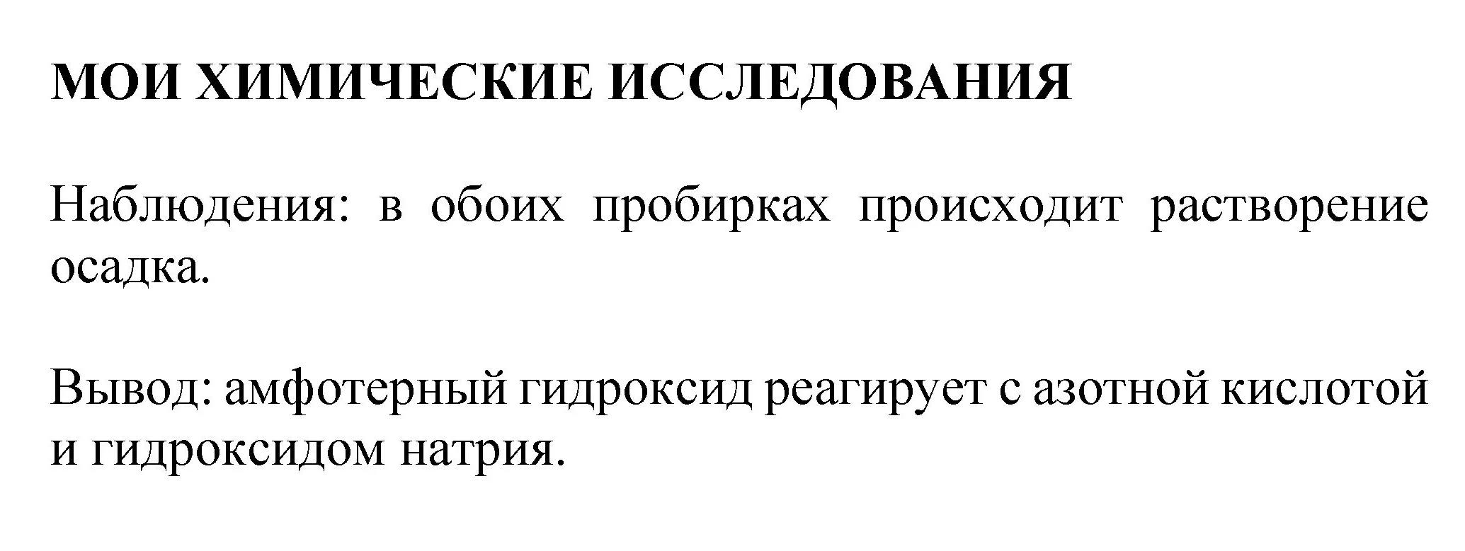 Решение номер 1 (страница 61) гдз по химии 8 класс Журин, учебник