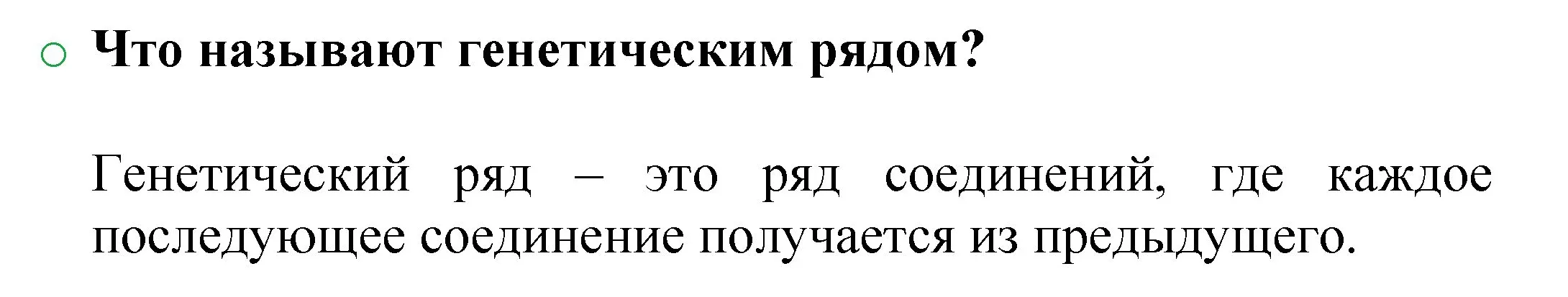 Решение номер 1 (страница 63) гдз по химии 8 класс Журин, учебник