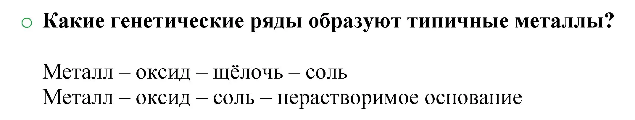 Решение номер 1 (страница 64) гдз по химии 8 класс Журин, учебник