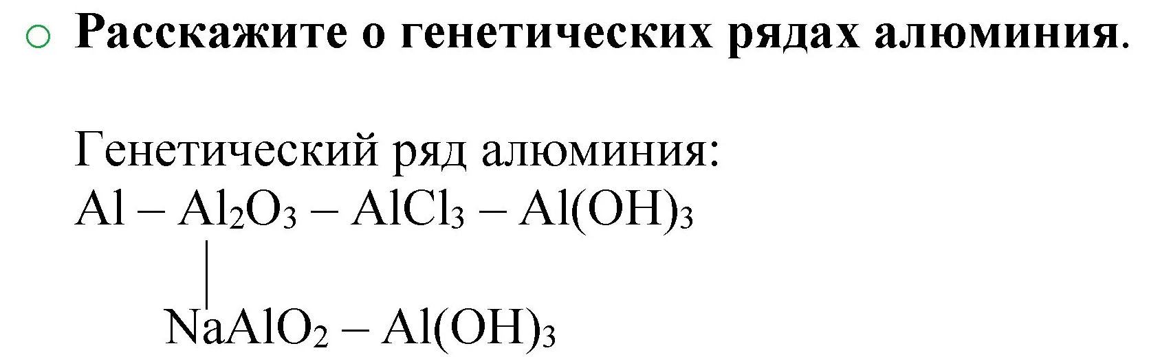 Решение номер 2 (страница 65) гдз по химии 8 класс Журин, учебник