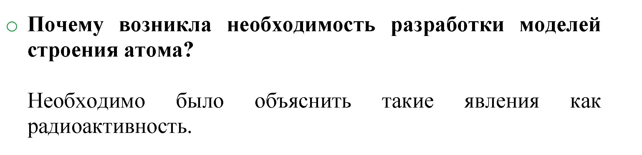 Решение номер 1 (страница 69) гдз по химии 8 класс Журин, учебник