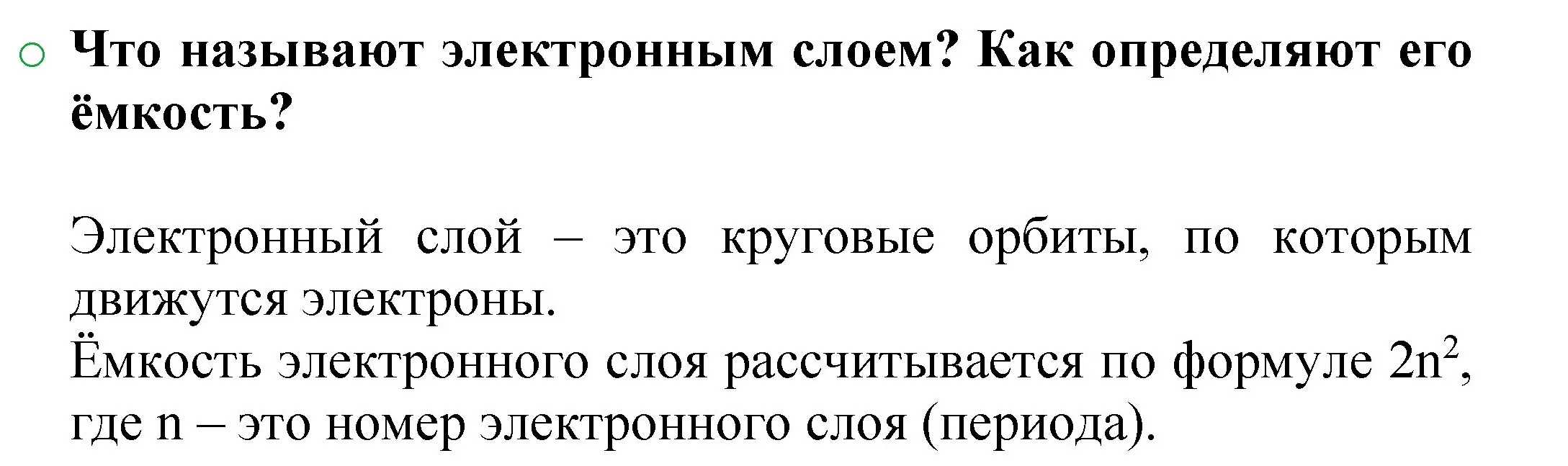 Решение номер 1 (страница 74) гдз по химии 8 класс Журин, учебник