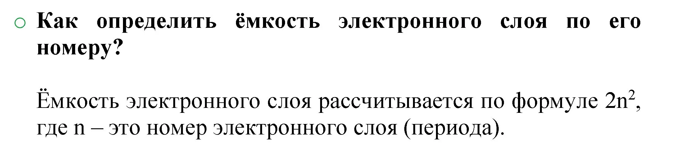 Решение номер 2 (страница 76) гдз по химии 8 класс Журин, учебник