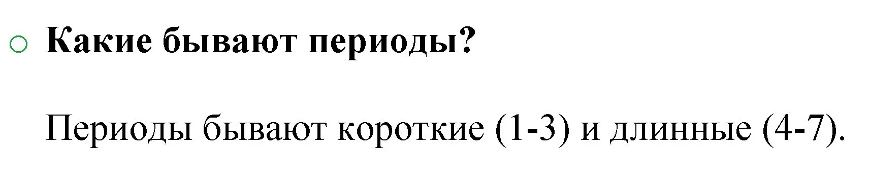 Решение номер 2 (страница 77) гдз по химии 8 класс Журин, учебник