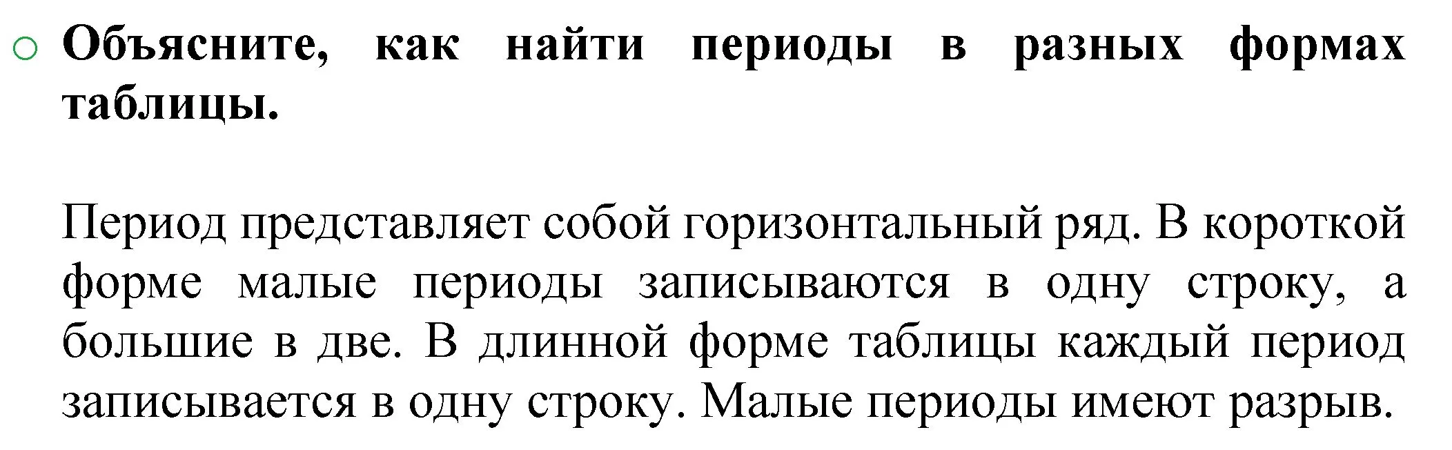 Решение номер 3 (страница 77) гдз по химии 8 класс Журин, учебник