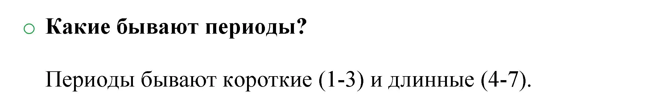 Решение номер 2 (страница 78) гдз по химии 8 класс Журин, учебник