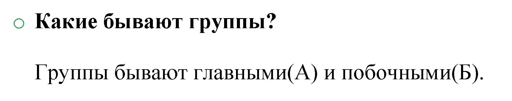 Решение номер 2 (страница 79) гдз по химии 8 класс Журин, учебник