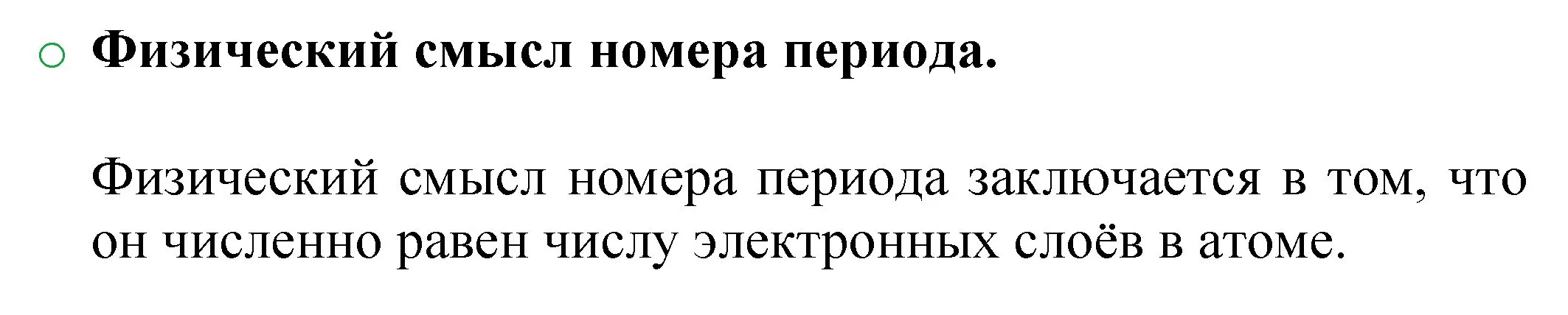 Решение номер 1 (страница 80) гдз по химии 8 класс Журин, учебник