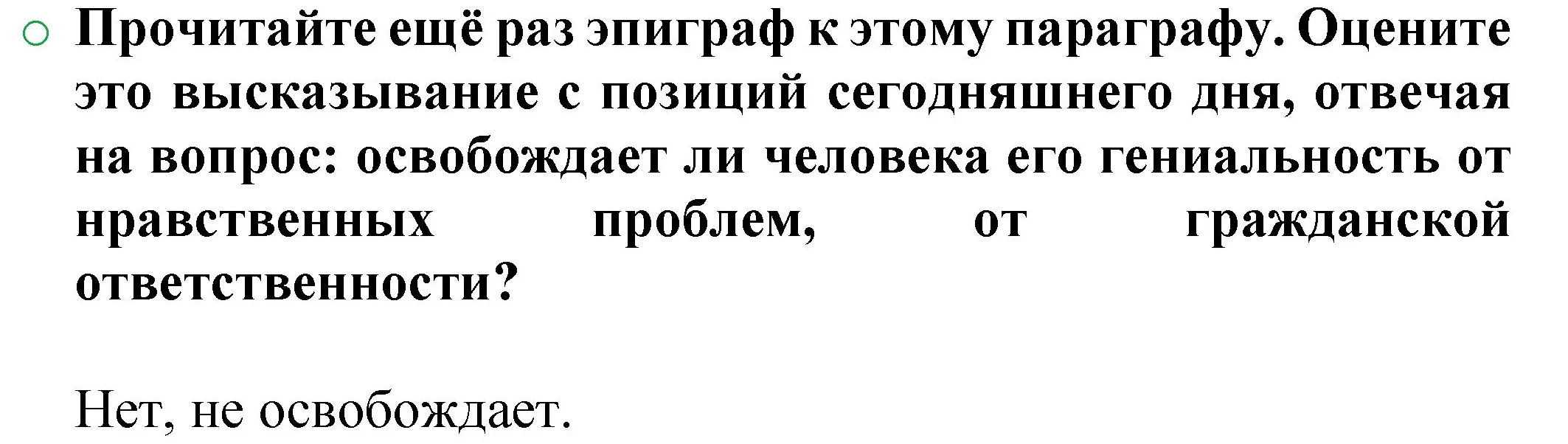 Решение номер 1 (страница 85) гдз по химии 8 класс Журин, учебник