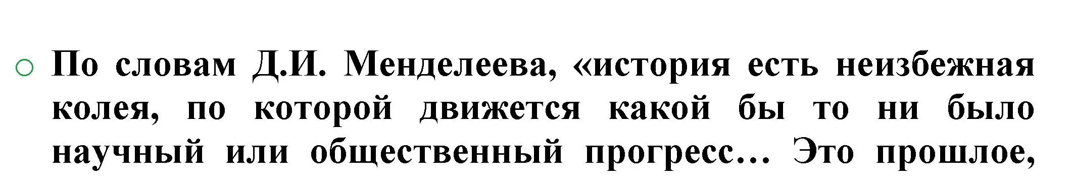 Решение номер 2 (страница 85) гдз по химии 8 класс Журин, учебник