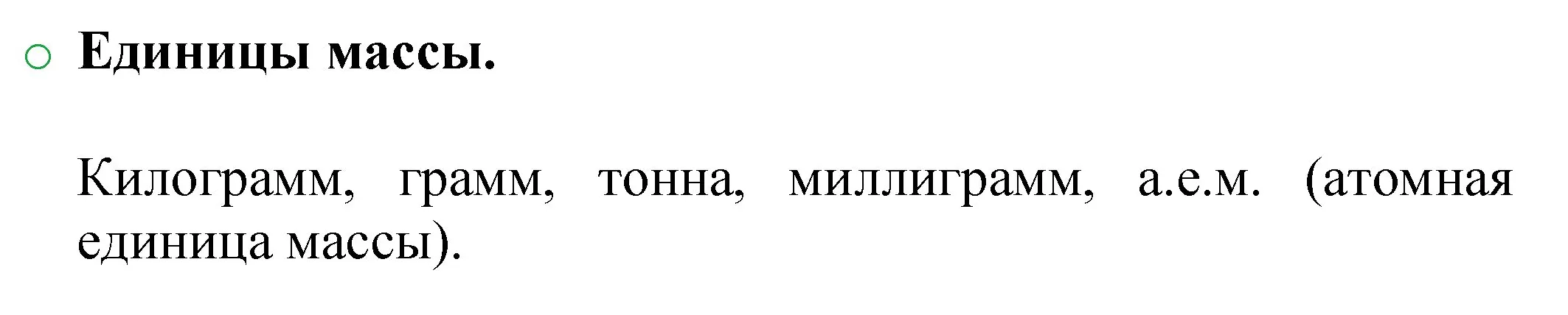 Решение номер 2 (страница 88) гдз по химии 8 класс Журин, учебник