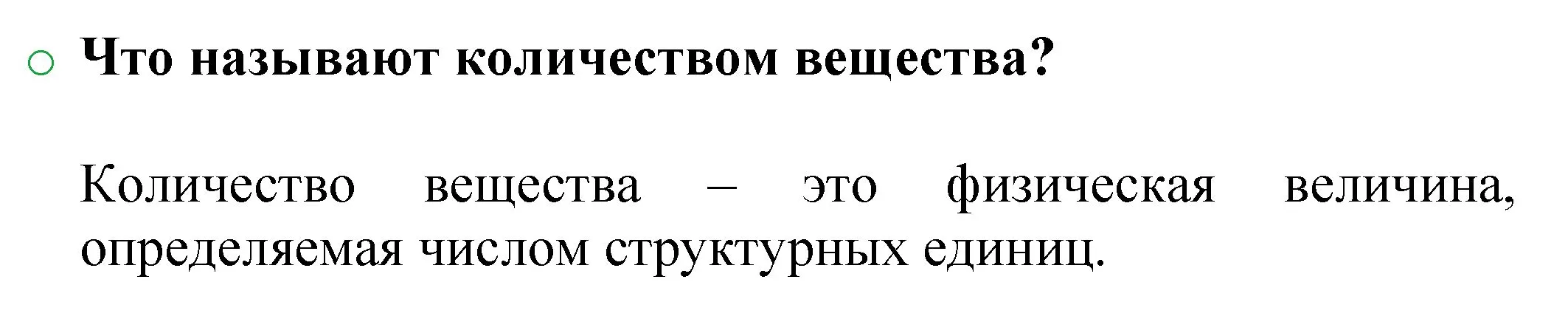 Решение номер 1 (страница 89) гдз по химии 8 класс Журин, учебник