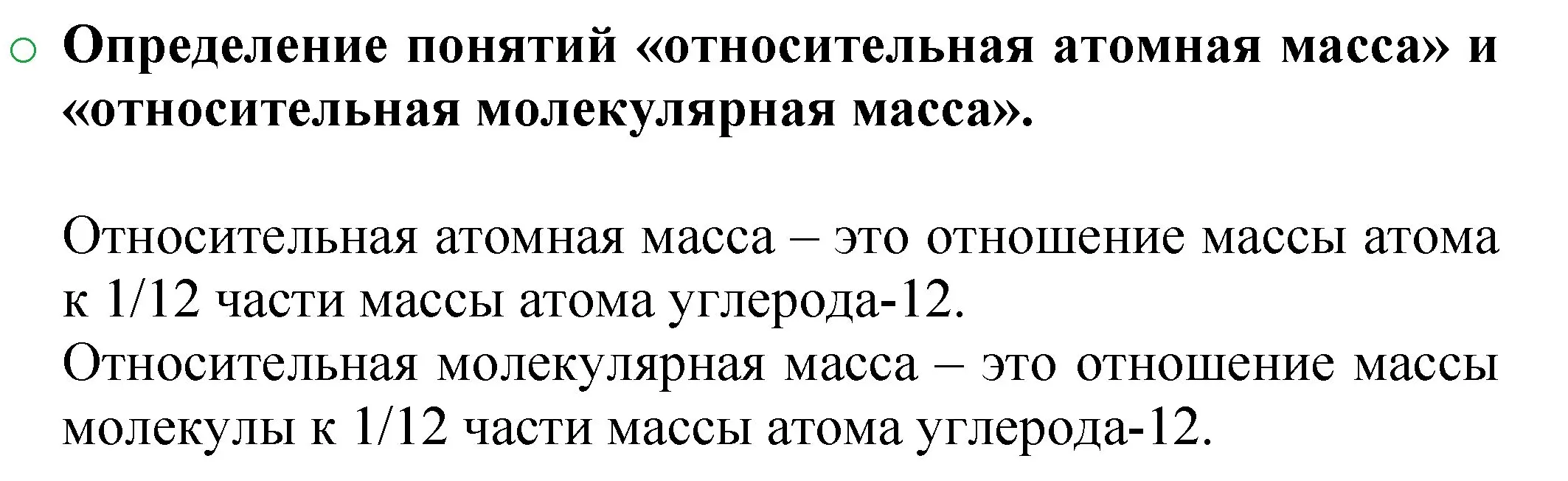 Решение номер 1 (страница 90) гдз по химии 8 класс Журин, учебник