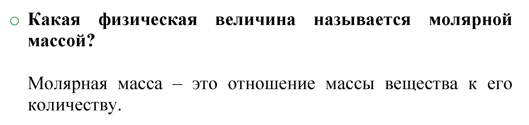 Решение номер 1 (страница 91) гдз по химии 8 класс Журин, учебник