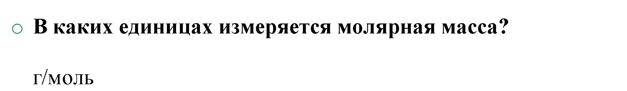 Решение номер 2 (страница 91) гдз по химии 8 класс Журин, учебник