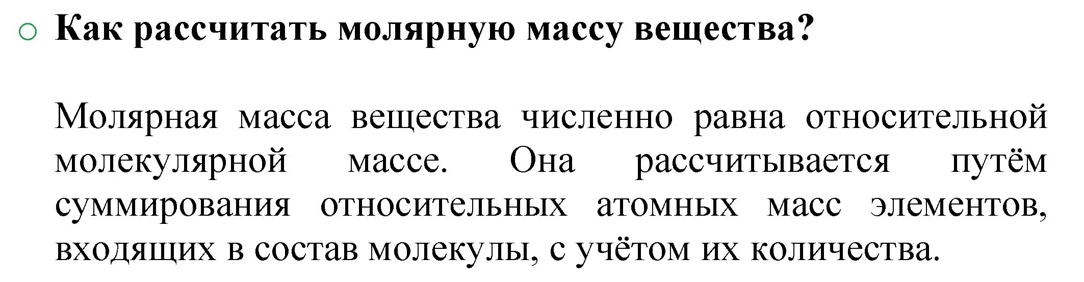 Решение номер 3 (страница 91) гдз по химии 8 класс Журин, учебник