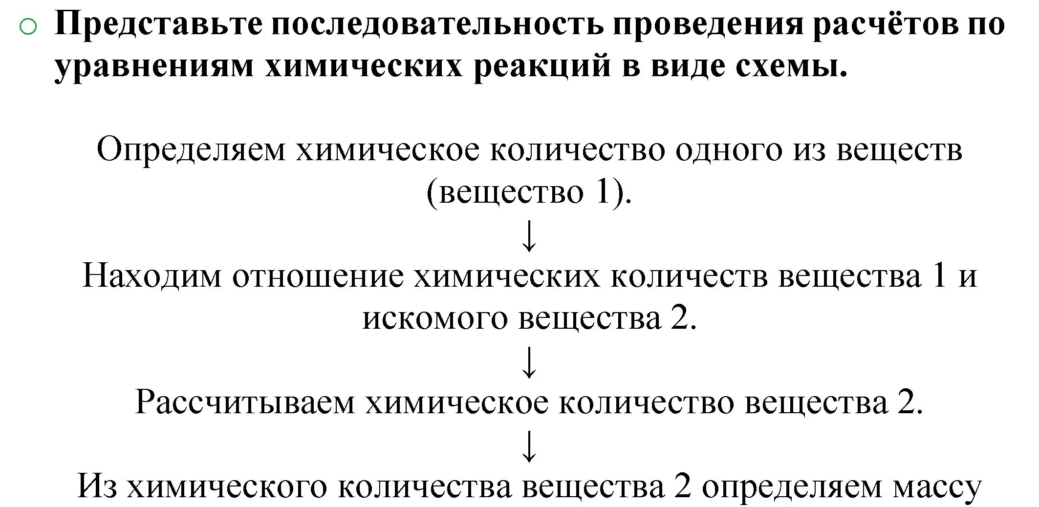 Решение номер 1 (страница 93) гдз по химии 8 класс Журин, учебник