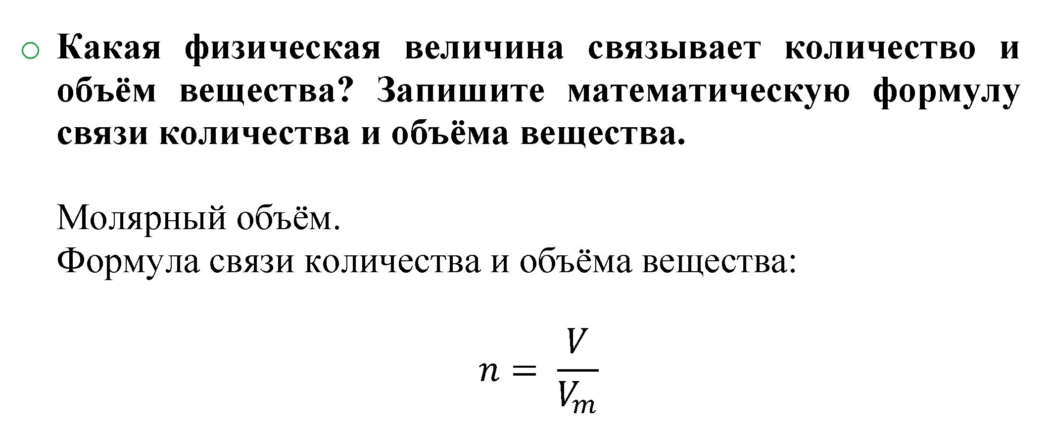 Решение номер 1 (страница 95) гдз по химии 8 класс Журин, учебник