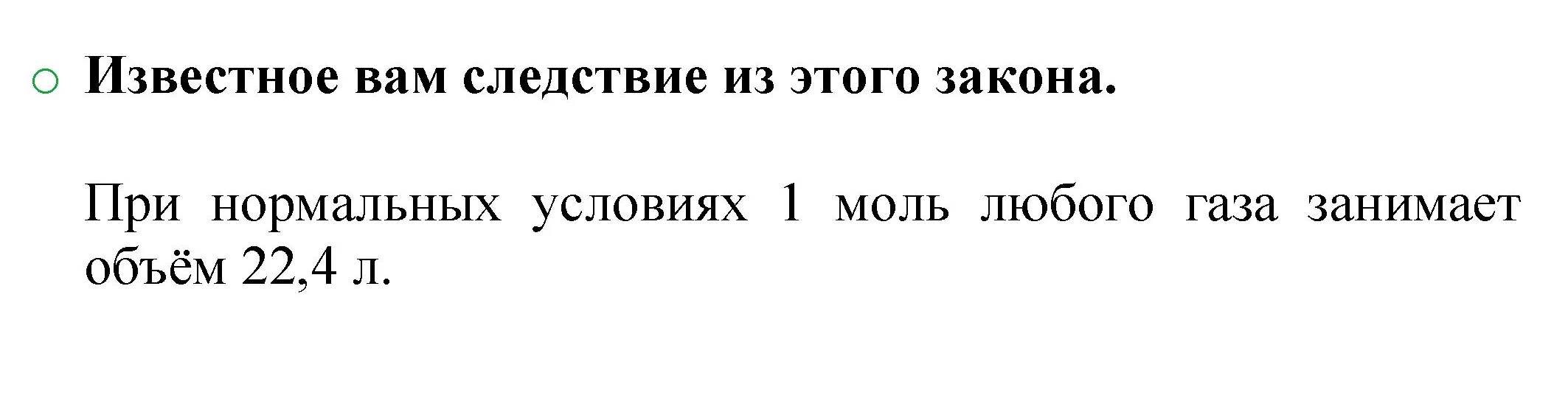 Решение номер 3 (страница 98) гдз по химии 8 класс Журин, учебник