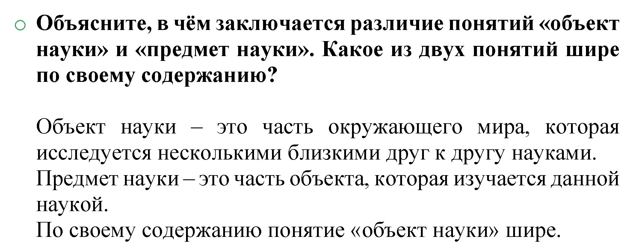 Решение номер 1 (страница 103) гдз по химии 8 класс Журин, учебник