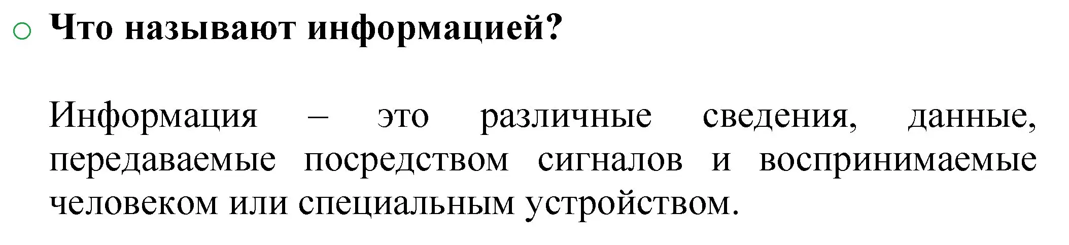 Решение номер 1 (страница 106) гдз по химии 8 класс Журин, учебник