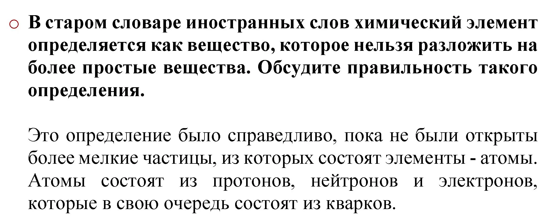 Решение номер 2 (страница 32) гдз по химии 8 класс Журин, учебник