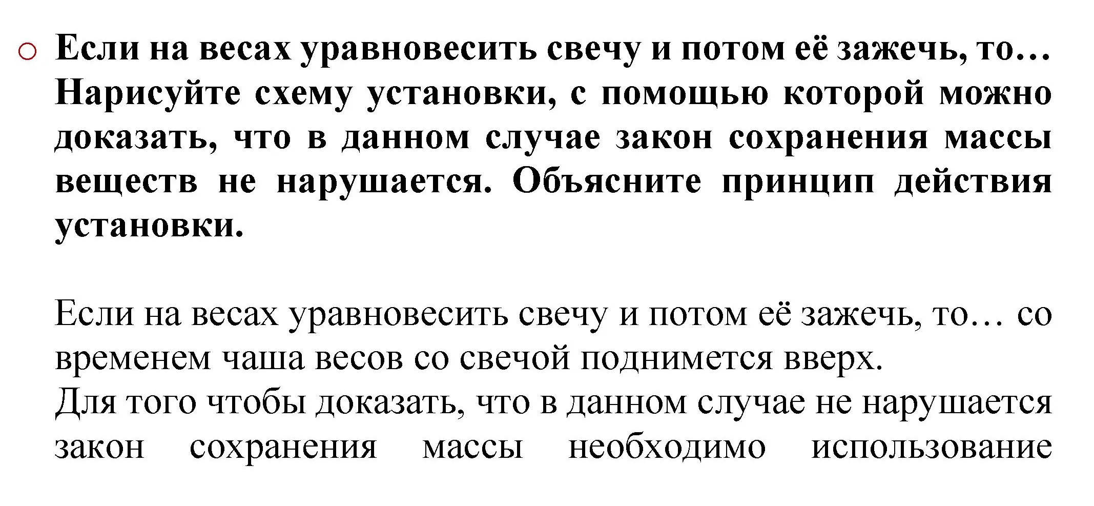 Решение номер 3 (страница 32) гдз по химии 8 класс Журин, учебник